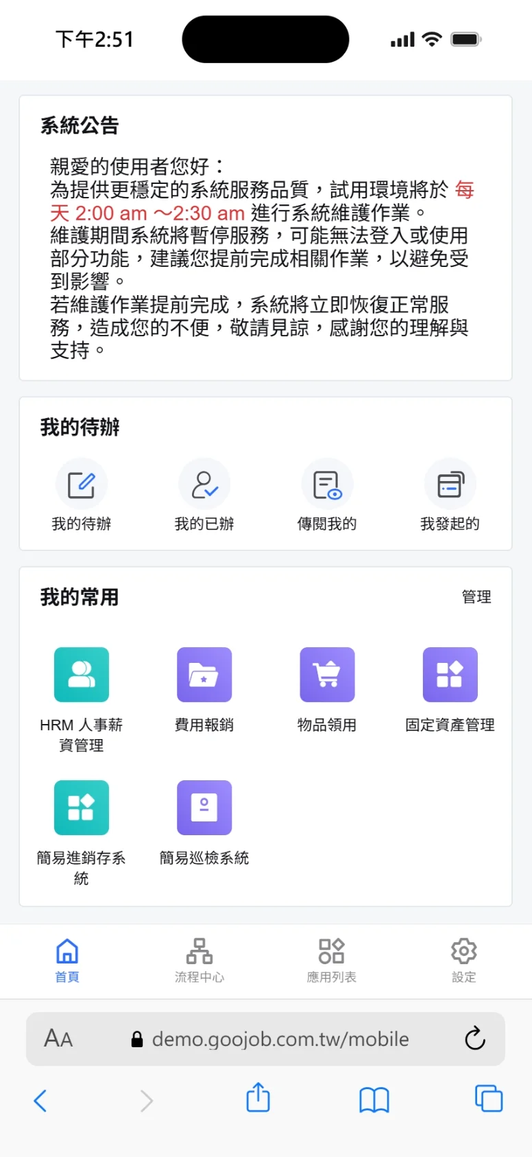 手機版工作台