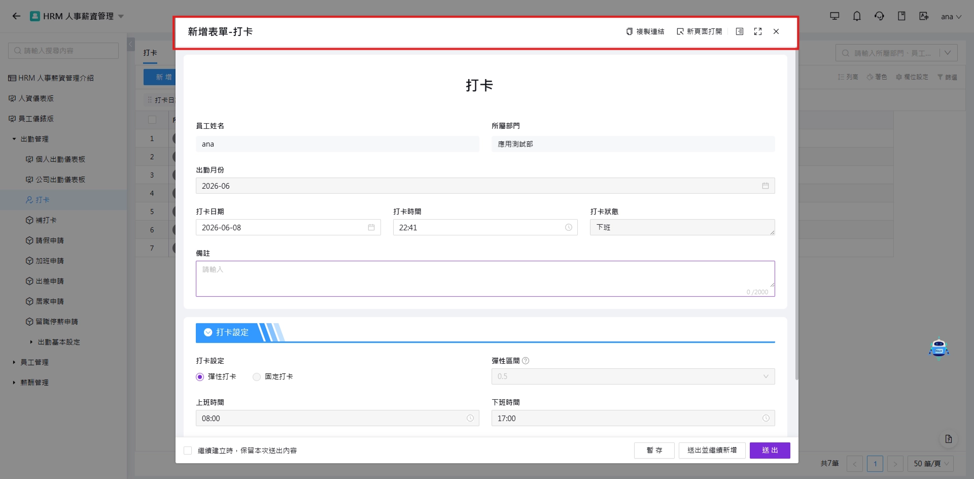 GooJob 一般表單