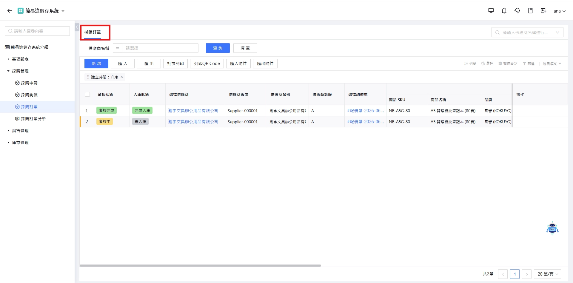 列表名稱顯在在列表畫面左上角
