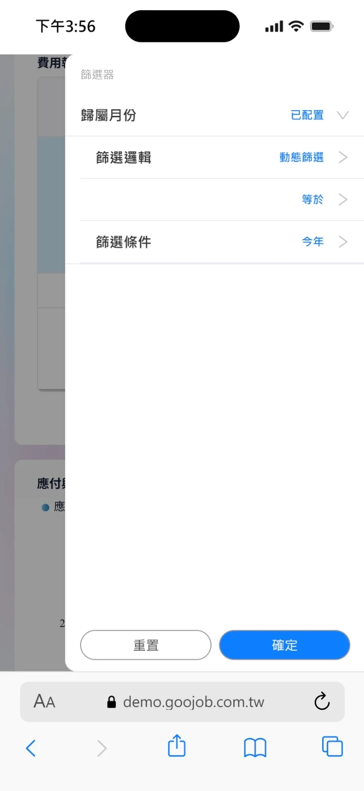 儀表板篩選器