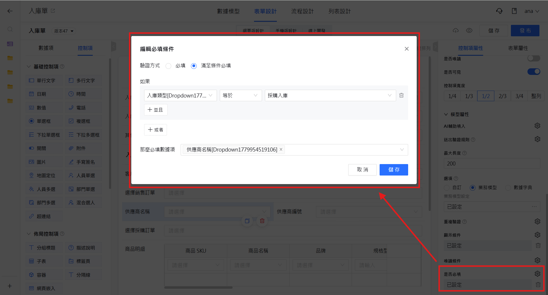 唯讀條件