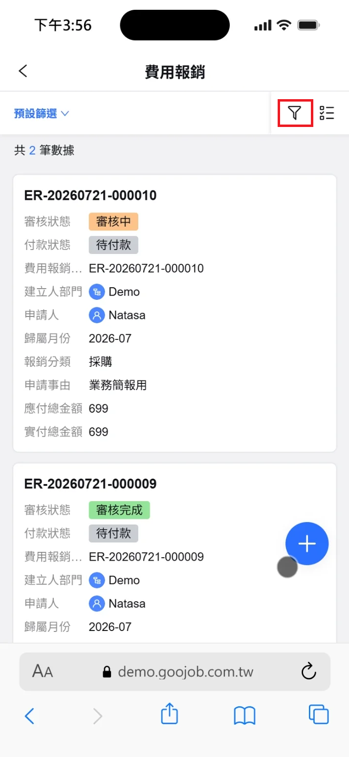 點選漏斗圖示