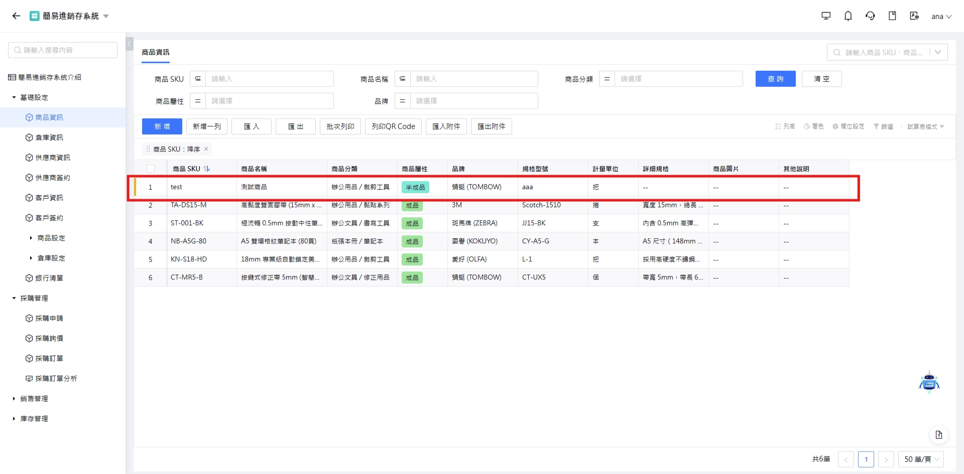 一般表單草稿狀態