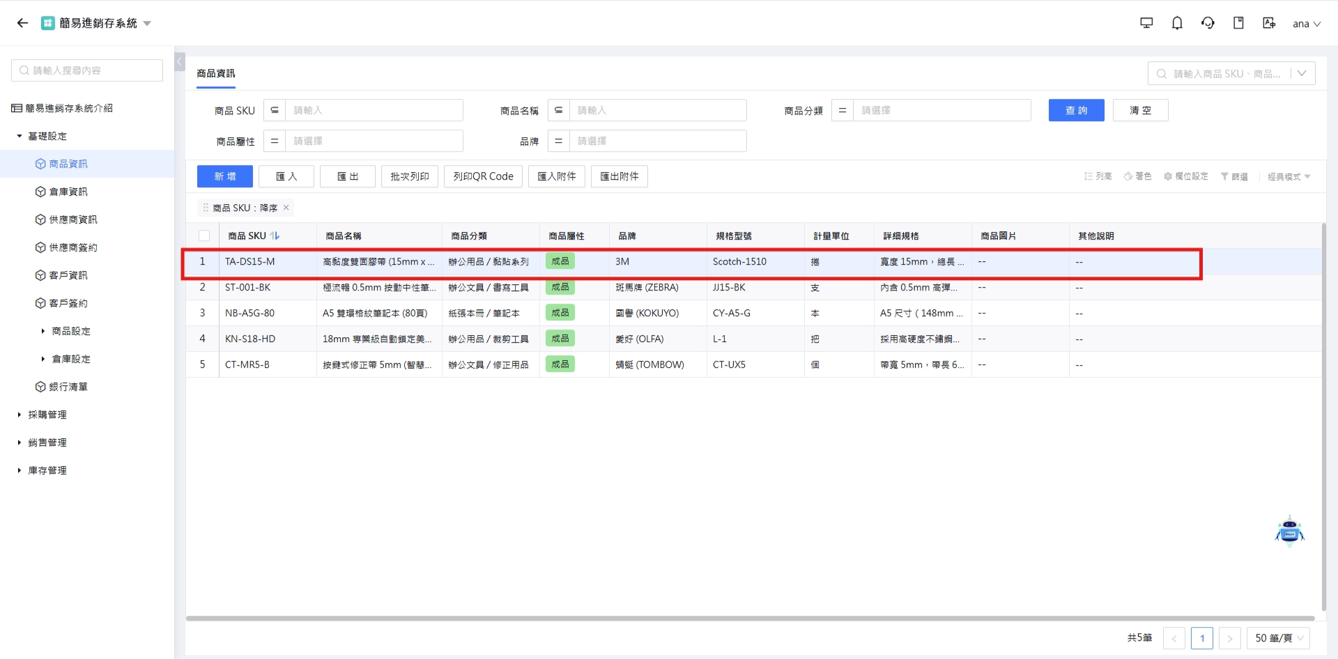 經典模式查看數據詳情