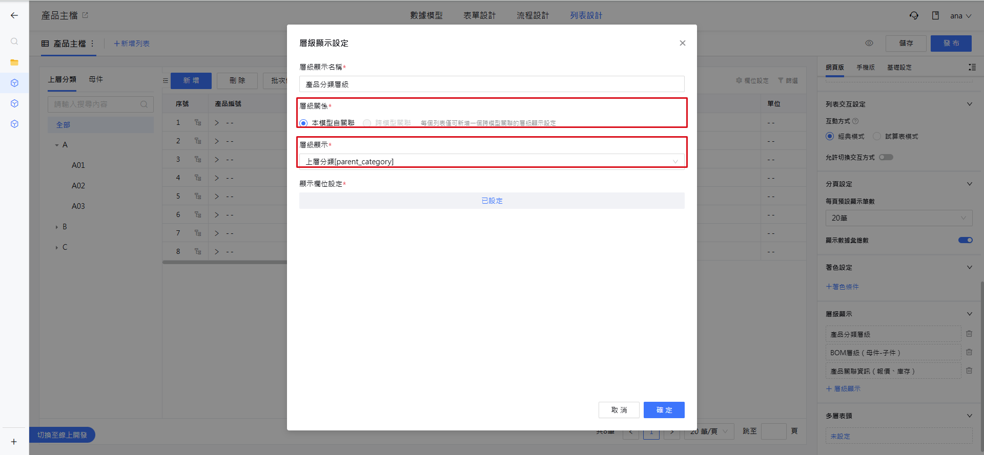 本模型自關聯