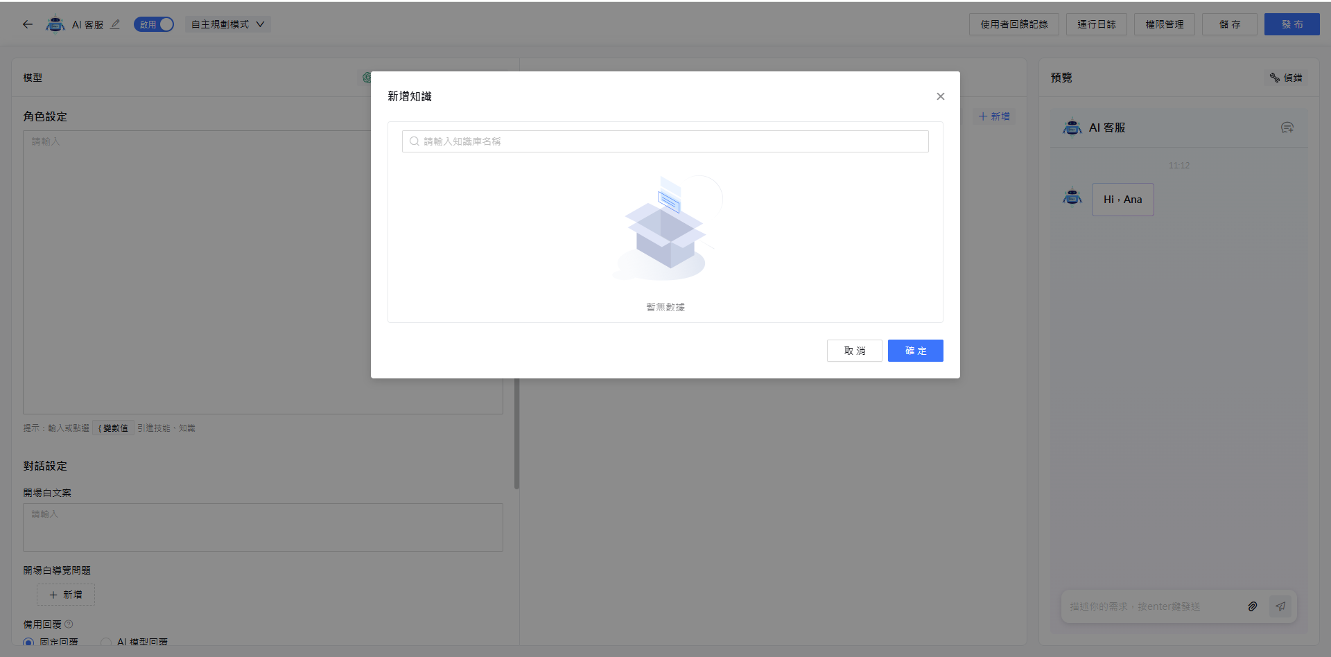 新增知識