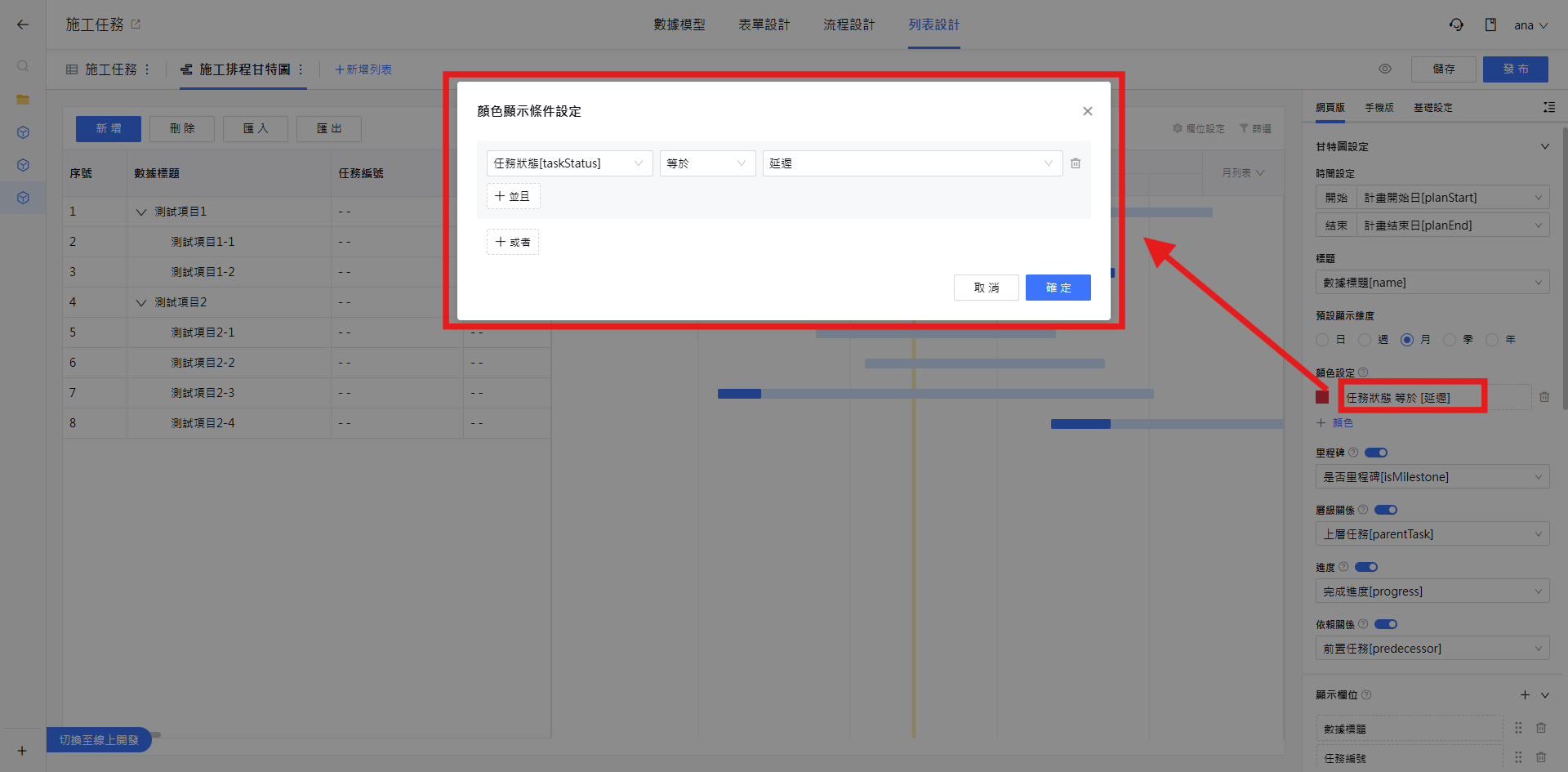 顏色顯示條件設定