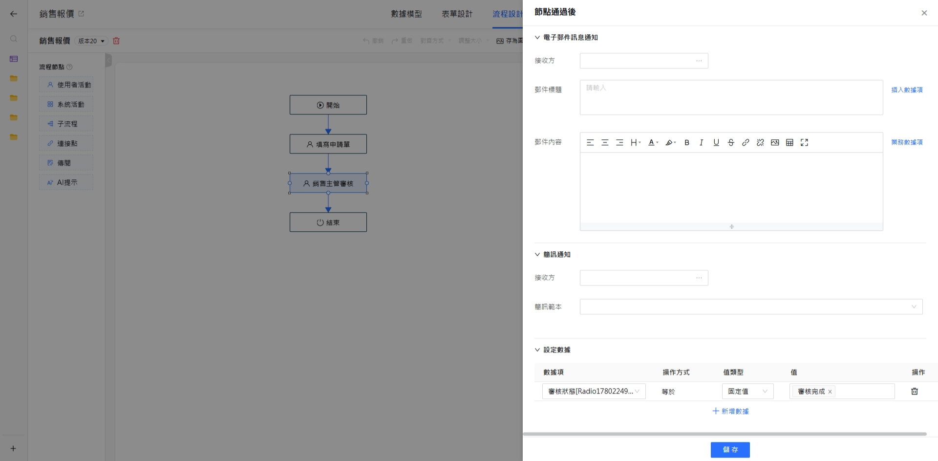 設定數據（自動賦值）