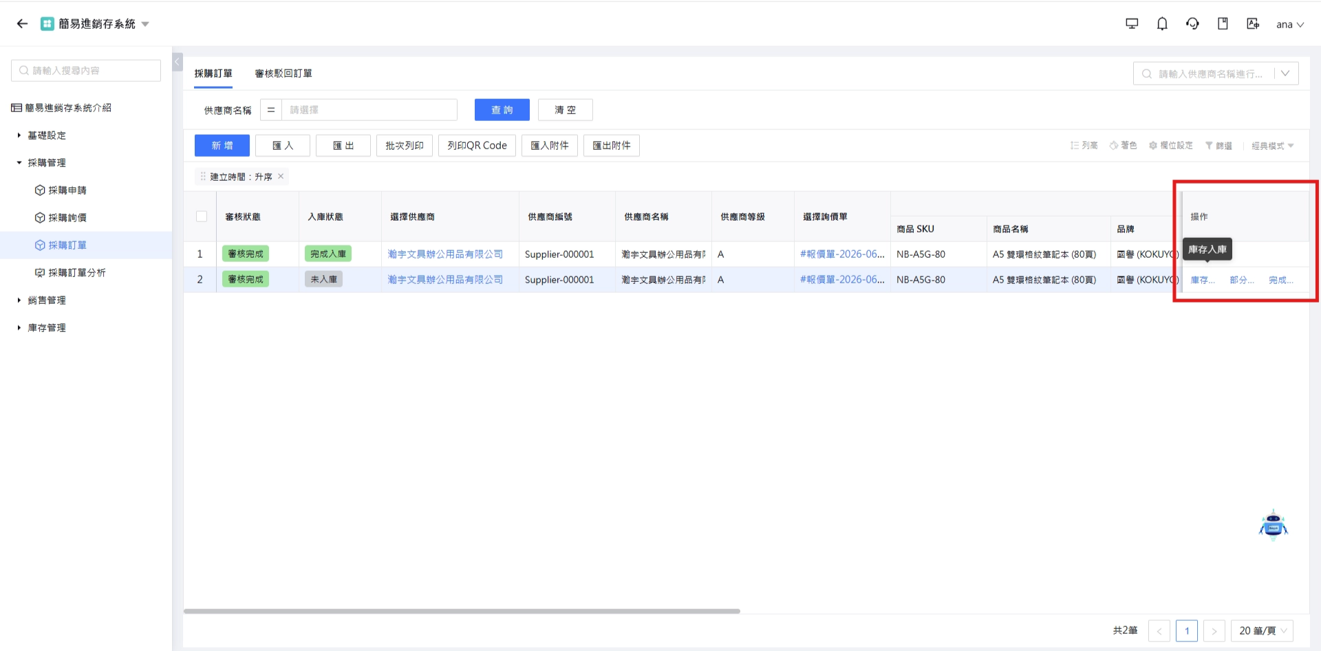 排序自訂按鈕前台預覽
