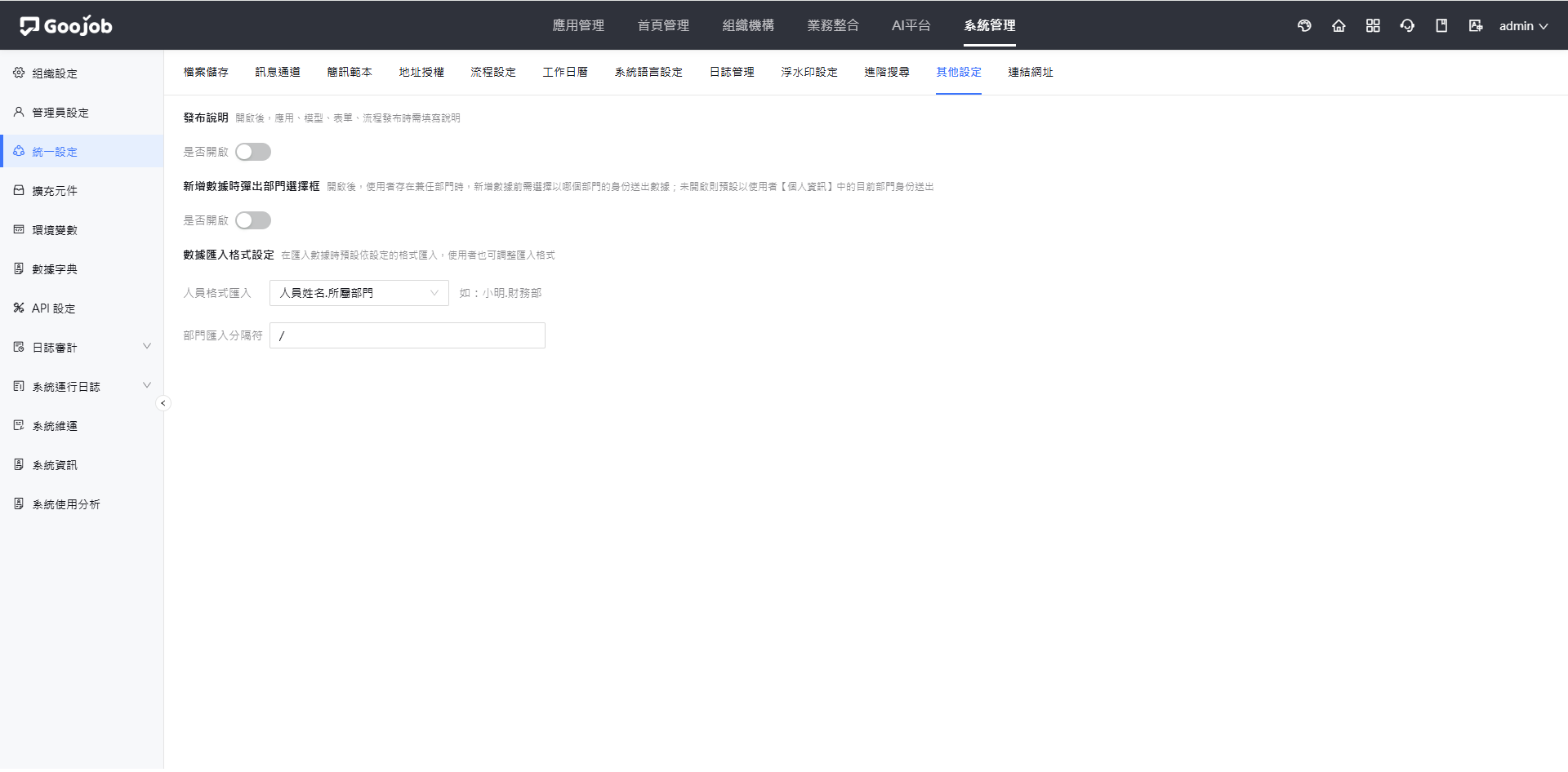 其他設定畫面