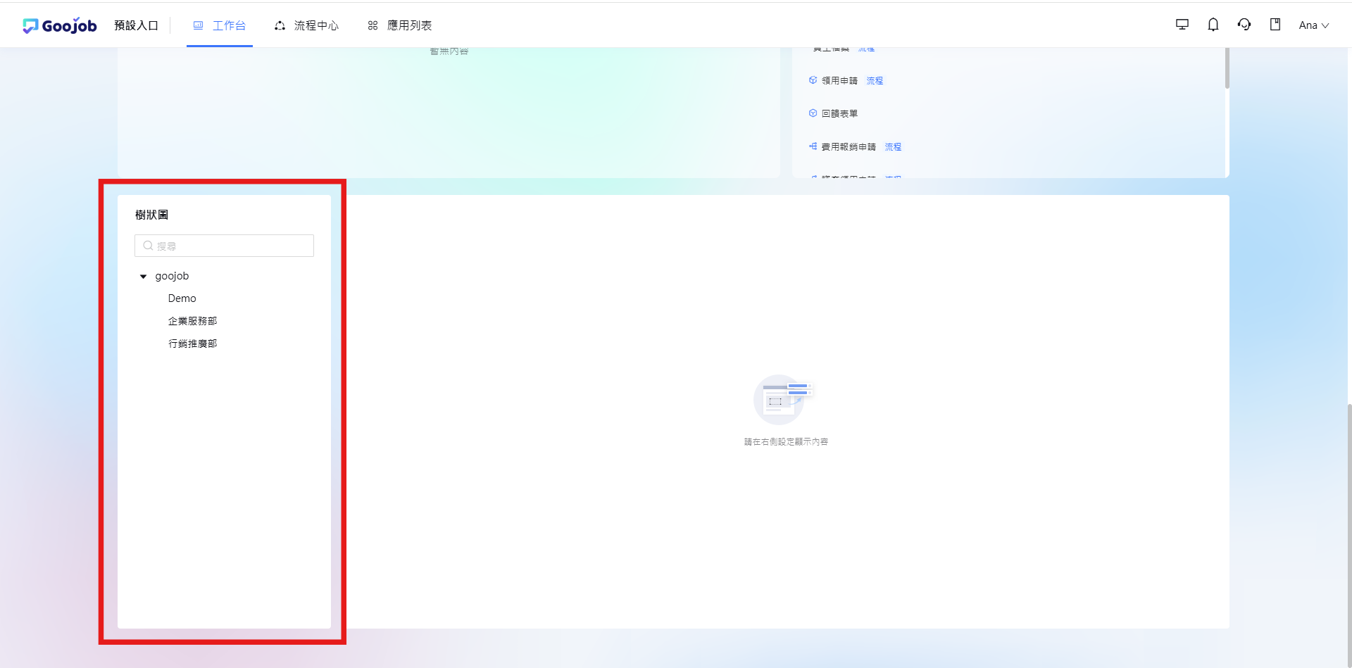 樹形前台預覽
